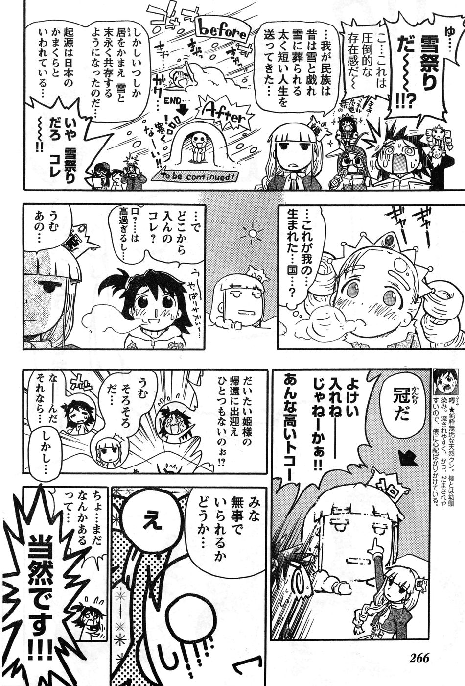 ヤングチャンピオン烈 Vol.11 (2008年03月30日増刊号) ヤングチャンピオン烈 Vol.11 (2008年03月30日増刊号)