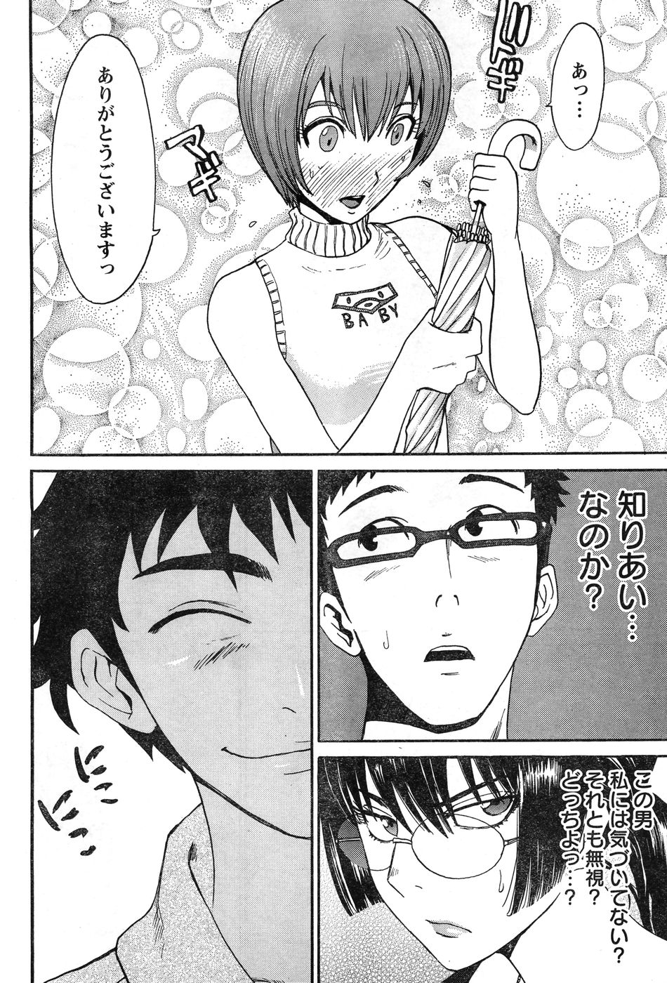 ヤングチャンピオン烈 Vol.11 (2008年03月30日増刊号) ヤングチャンピオン烈 Vol.11 (2008年03月30日増刊号)