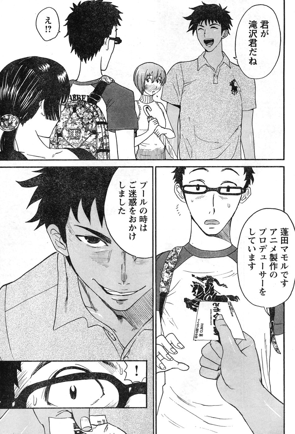 ヤングチャンピオン烈 Vol.11 (2008年03月30日増刊号) ヤングチャンピオン烈 Vol.11 (2008年03月30日増刊号)