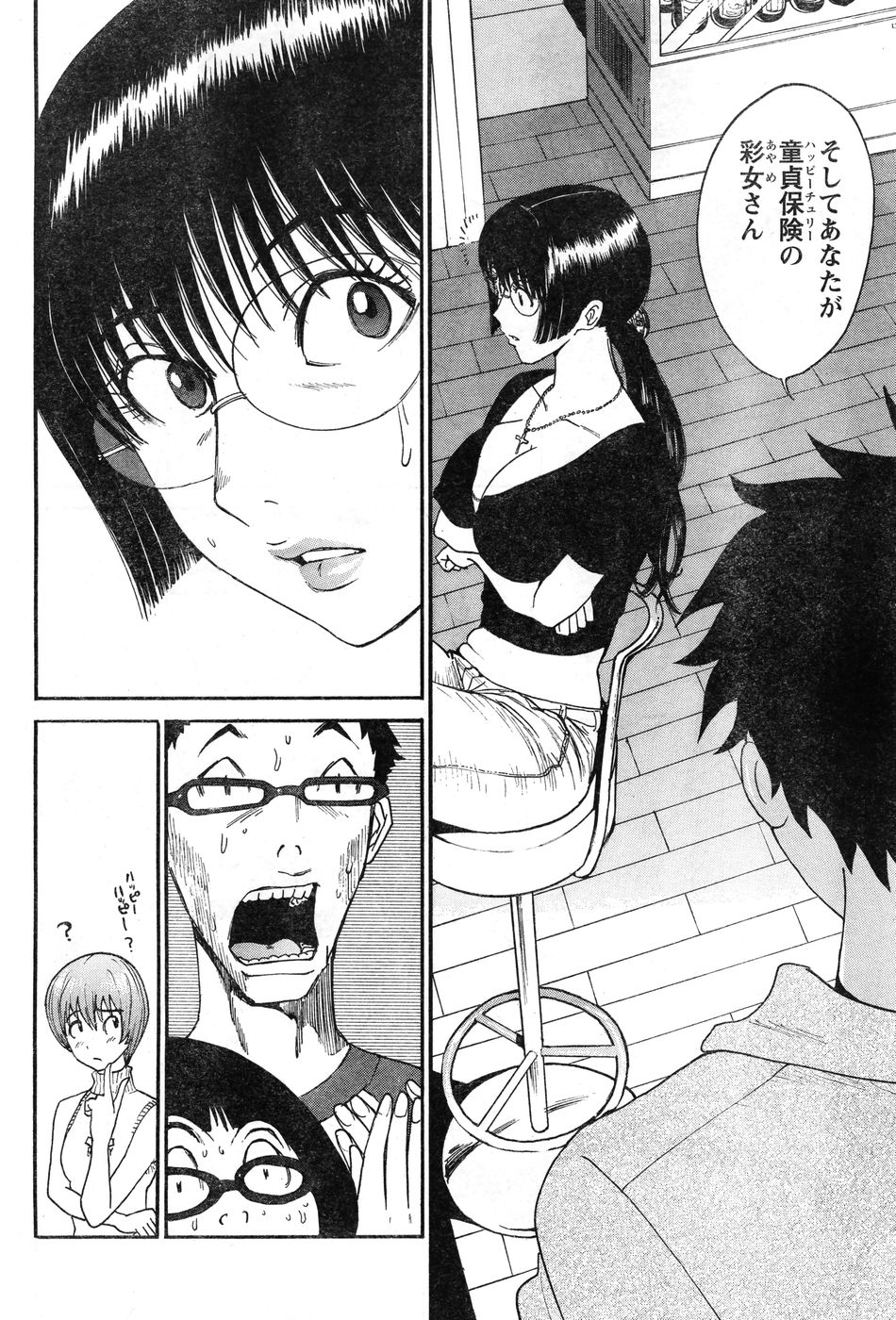 ヤングチャンピオン烈 Vol.11 (2008年03月30日増刊号) ヤングチャンピオン烈 Vol.11 (2008年03月30日増刊号)