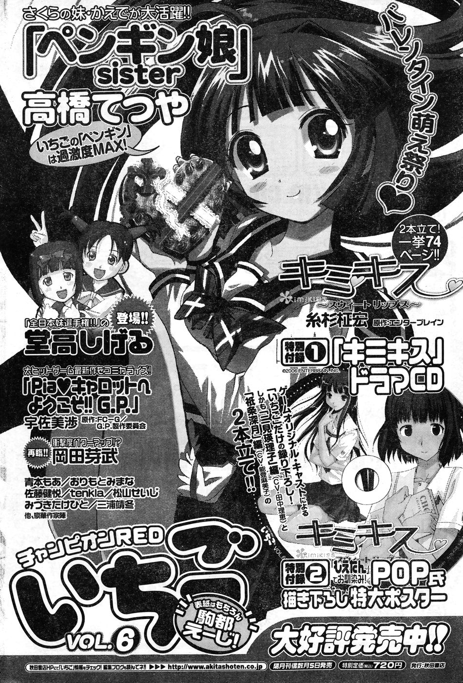 ヤングチャンピオン烈 Vol.11 (2008年03月30日増刊号) ヤングチャンピオン烈 Vol.11 (2008年03月30日増刊号)