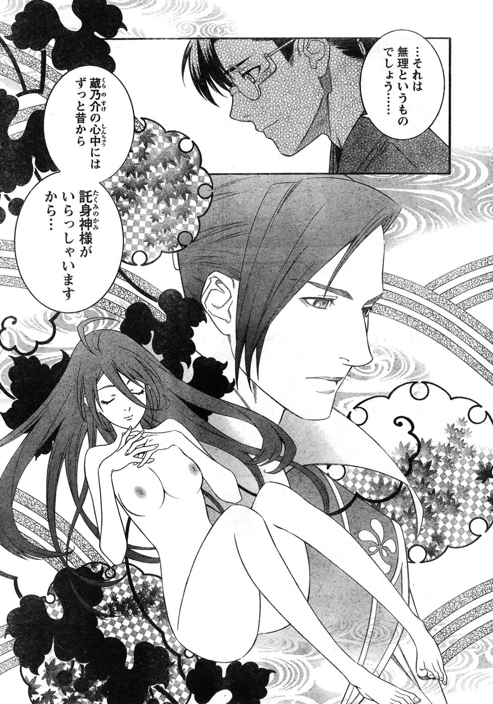 ヤングチャンピオン烈 Vol.11 (2008年03月30日増刊号) ヤングチャンピオン烈 Vol.11 (2008年03月30日増刊号)