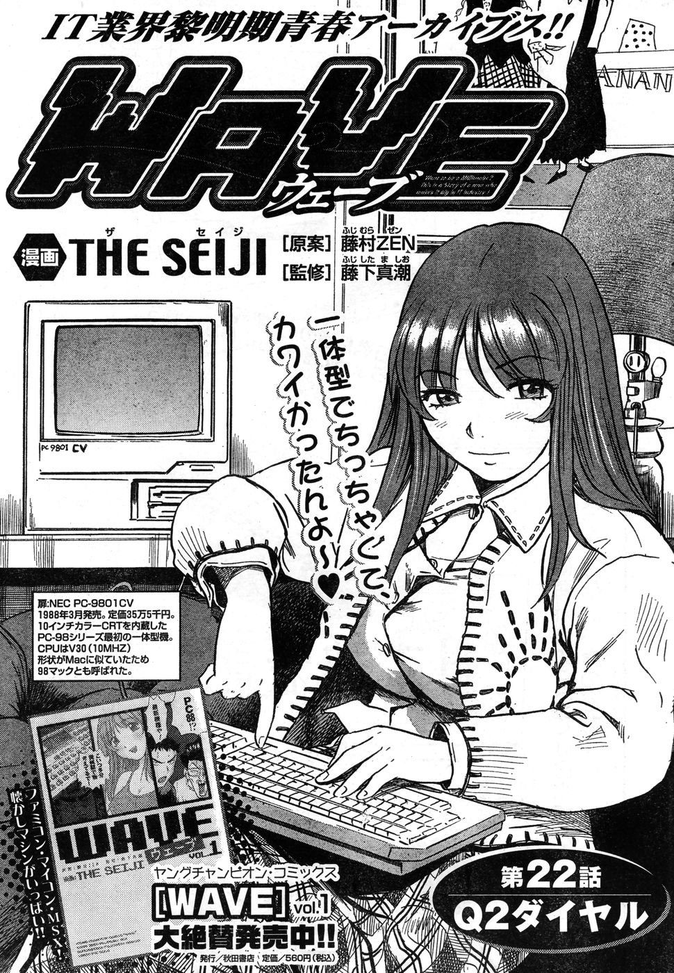 ヤングチャンピオン烈 Vol.11 (2008年03月30日増刊号) ヤングチャンピオン烈 Vol.11 (2008年03月30日増刊号)