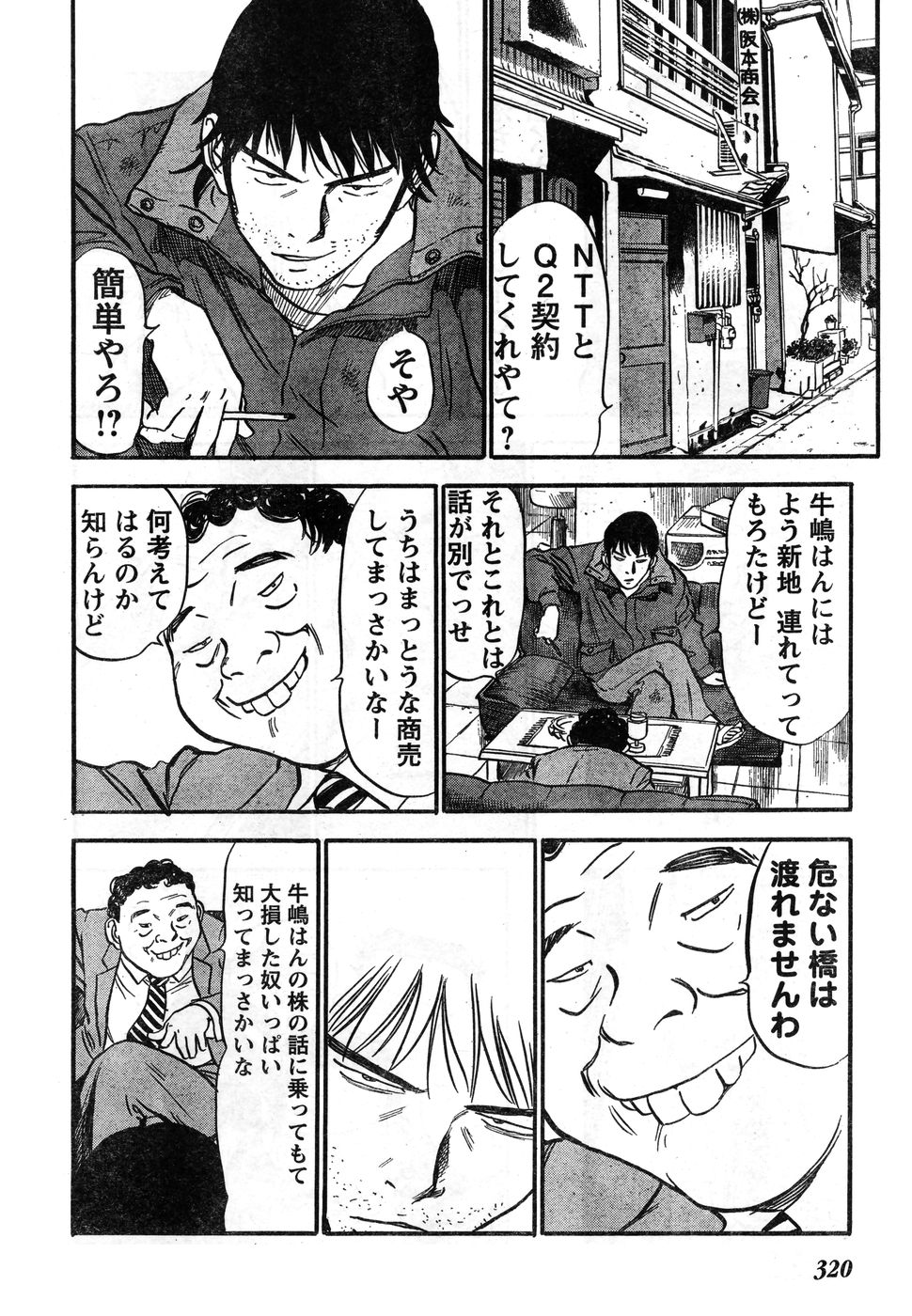 ヤングチャンピオン烈 Vol.11 (2008年03月30日増刊号) ヤングチャンピオン烈 Vol.11 (2008年03月30日増刊号)