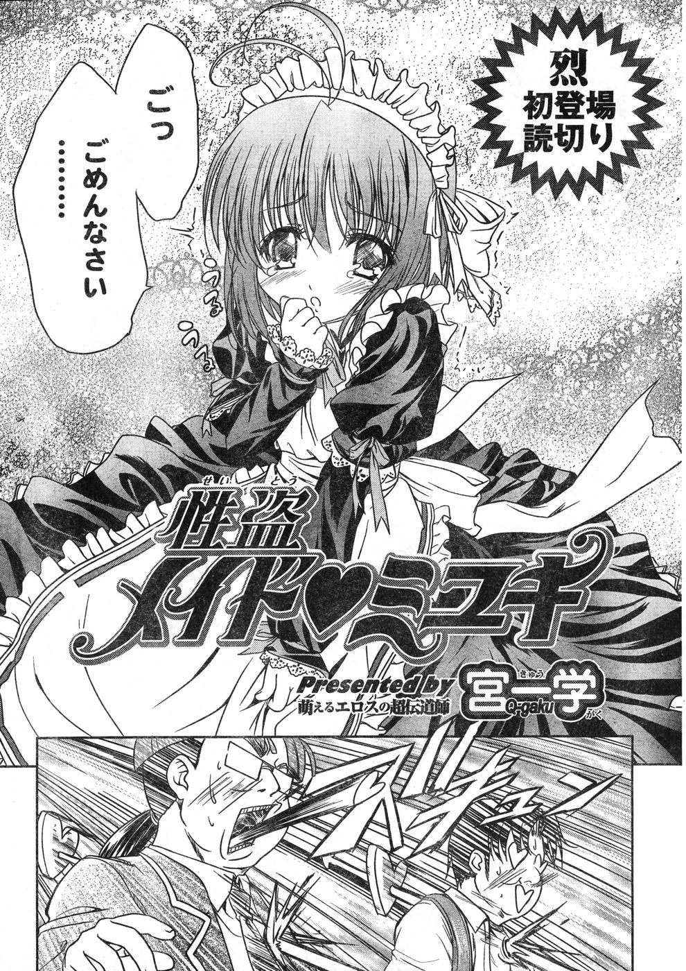 ヤングチャンピオン烈 Vol.11 (2008年03月30日増刊号) ヤングチャンピオン烈 Vol.11 (2008年03月30日増刊号)