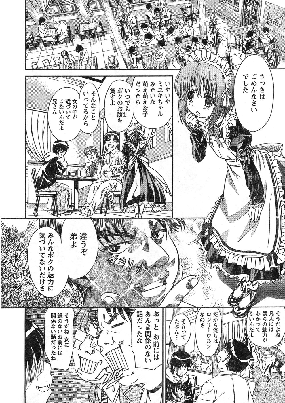 ヤングチャンピオン烈 Vol.11 (2008年03月30日増刊号) ヤングチャンピオン烈 Vol.11 (2008年03月30日増刊号)