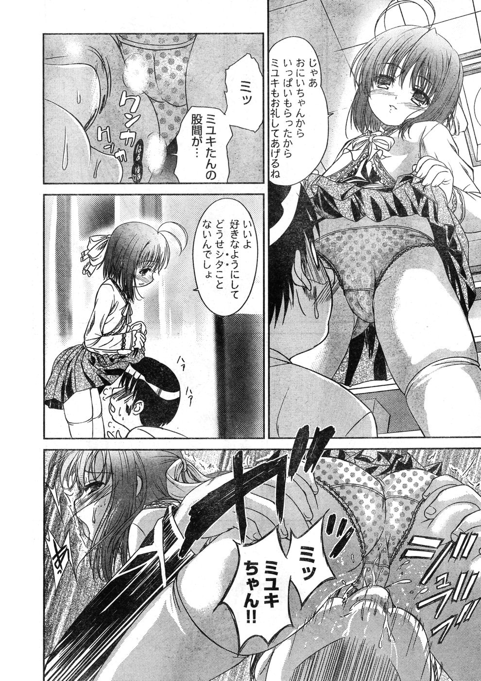 ヤングチャンピオン烈 Vol.11 (2008年03月30日増刊号) ヤングチャンピオン烈 Vol.11 (2008年03月30日増刊号)