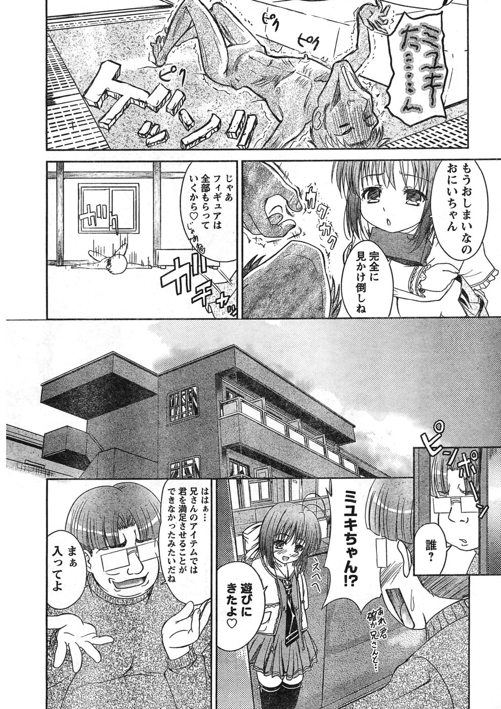 ヤングチャンピオン烈 Vol.11 (2008年03月30日増刊号) ヤングチャンピオン烈 Vol.11 (2008年03月30日増刊号)