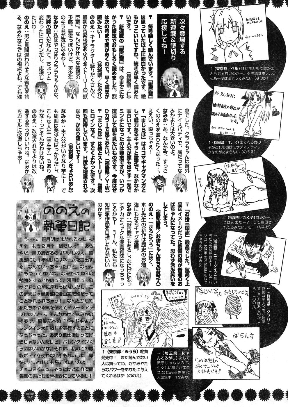 ヤングチャンピオン烈 Vol.11 (2008年03月30日増刊号) ヤングチャンピオン烈 Vol.11 (2008年03月30日増刊号)