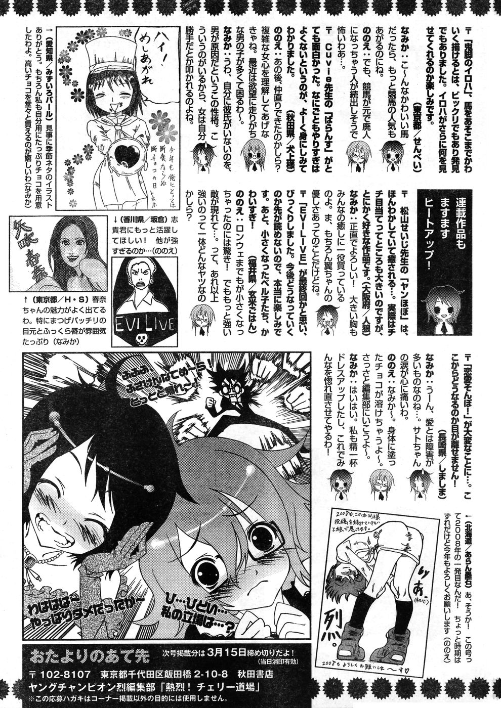 ヤングチャンピオン烈 Vol.11 (2008年03月30日増刊号) ヤングチャンピオン烈 Vol.11 (2008年03月30日増刊号)