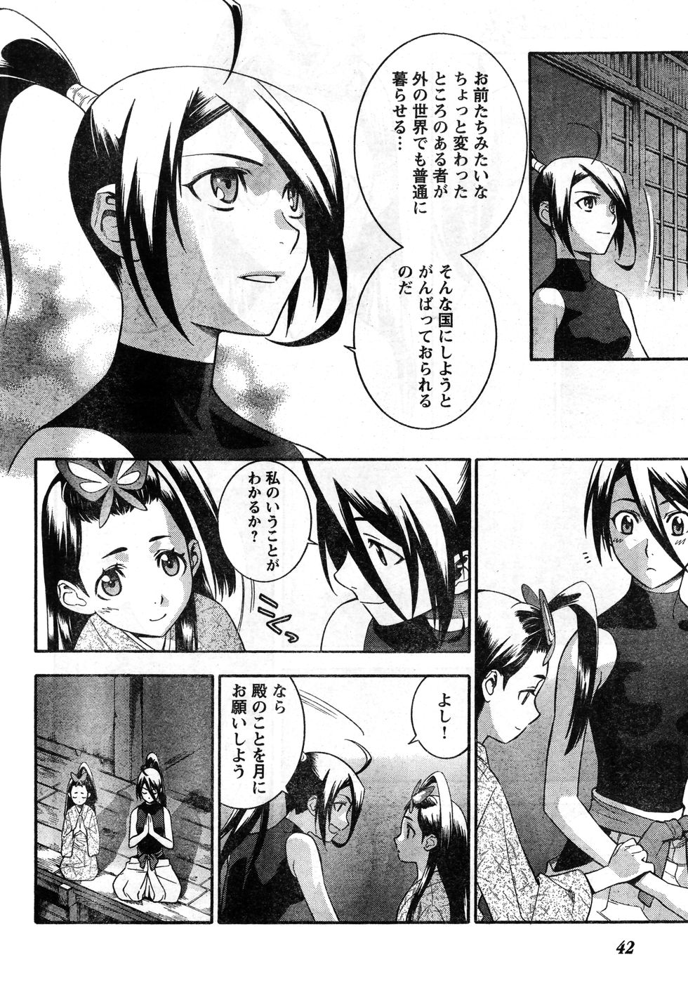 ヤングチャンピオン烈 Vol.11 (2008年03月30日増刊号) ヤングチャンピオン烈 Vol.11 (2008年03月30日増刊号)