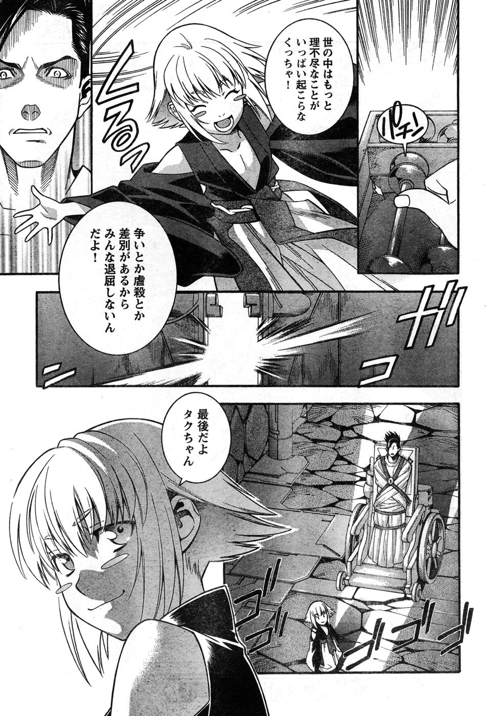 ヤングチャンピオン烈 Vol.11 (2008年03月30日増刊号) ヤングチャンピオン烈 Vol.11 (2008年03月30日増刊号)