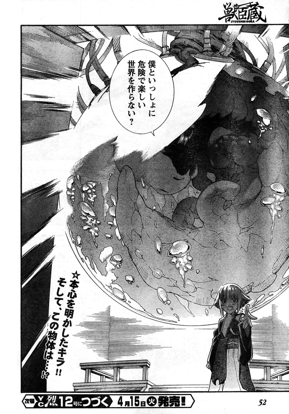 ヤングチャンピオン烈 Vol.11 (2008年03月30日増刊号) ヤングチャンピオン烈 Vol.11 (2008年03月30日増刊号)