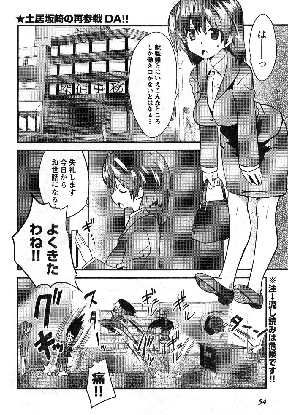 ヤングチャンピオン烈 Vol.11 (2008年03月30日増刊号) ヤングチャンピオン烈 Vol.11 (2008年03月30日増刊号)