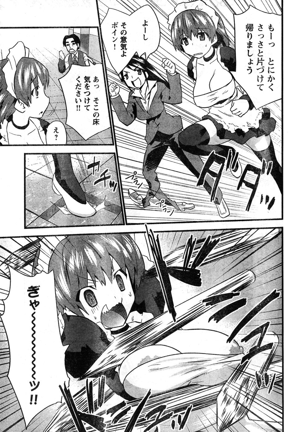 ヤングチャンピオン烈 Vol.11 (2008年03月30日増刊号) ヤングチャンピオン烈 Vol.11 (2008年03月30日増刊号)