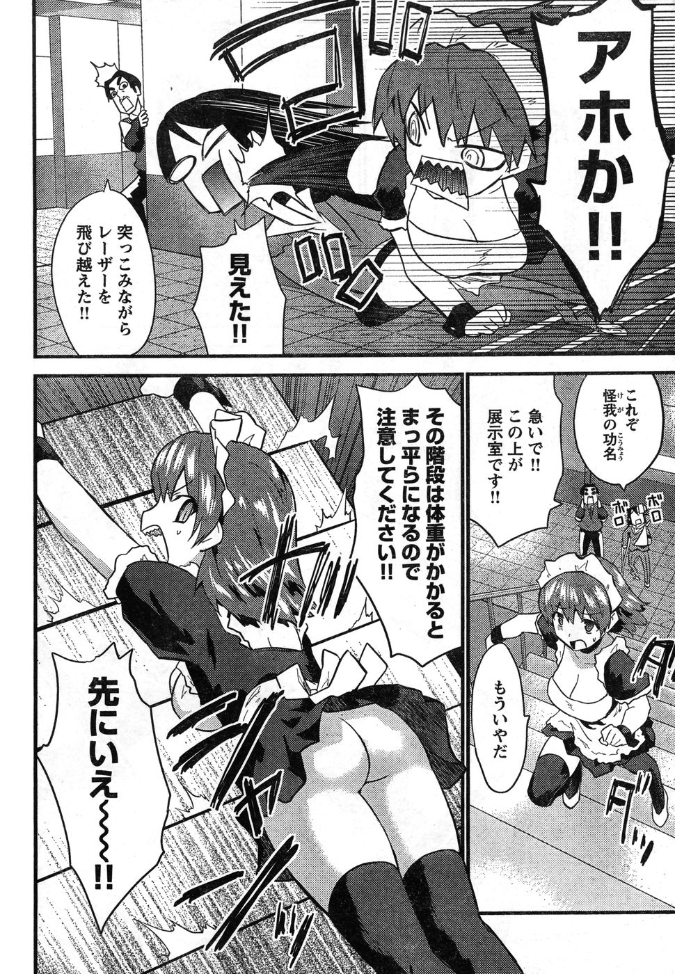 ヤングチャンピオン烈 Vol.11 (2008年03月30日増刊号) ヤングチャンピオン烈 Vol.11 (2008年03月30日増刊号)