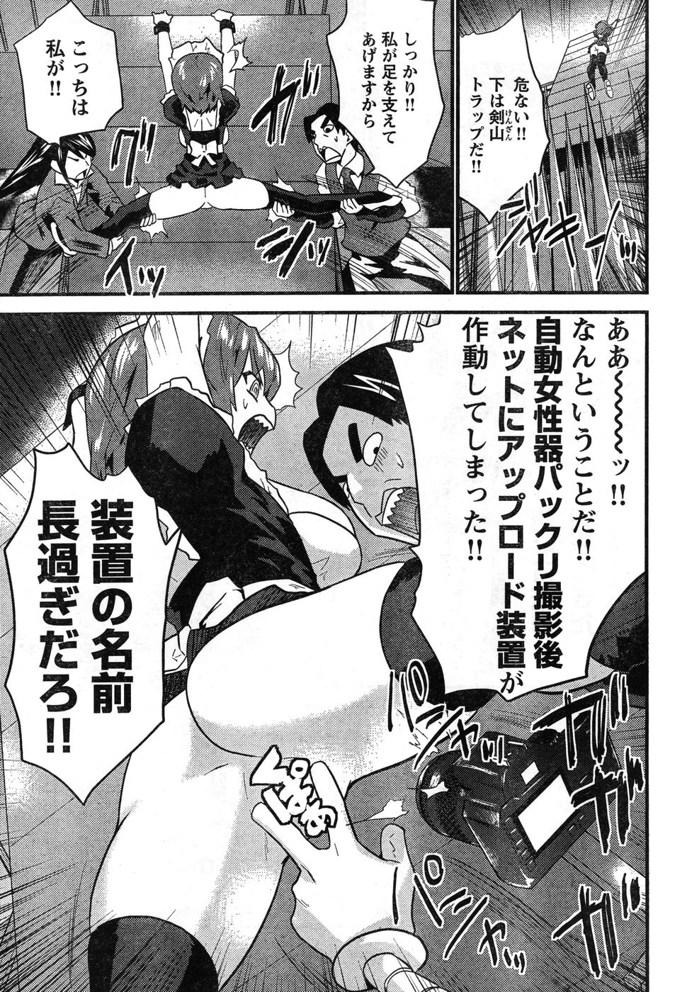 ヤングチャンピオン烈 Vol.11 (2008年03月30日増刊号) ヤングチャンピオン烈 Vol.11 (2008年03月30日増刊号)