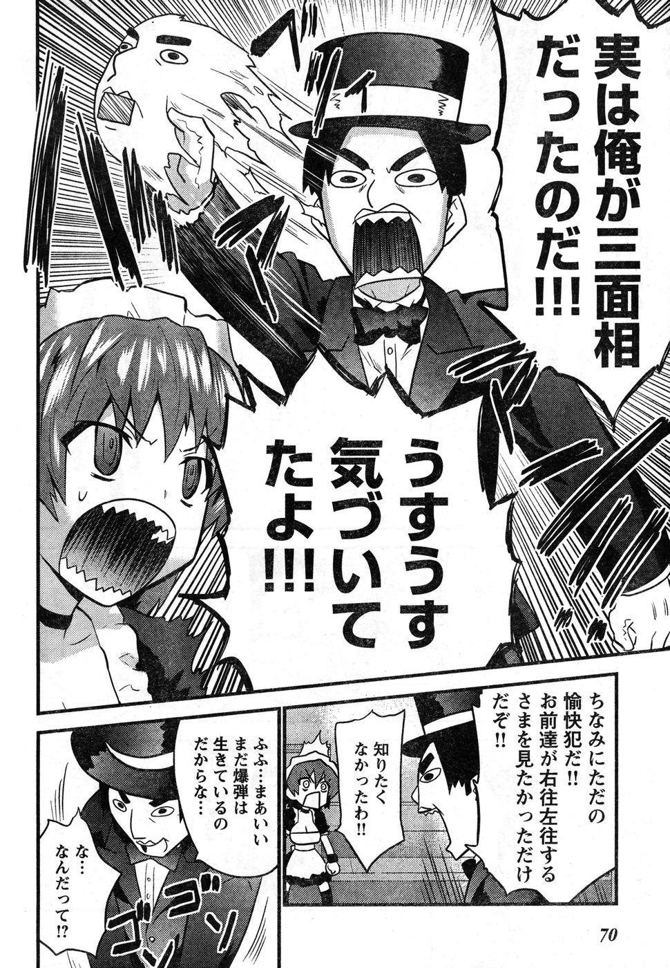 ヤングチャンピオン烈 Vol.11 (2008年03月30日増刊号) ヤングチャンピオン烈 Vol.11 (2008年03月30日増刊号)