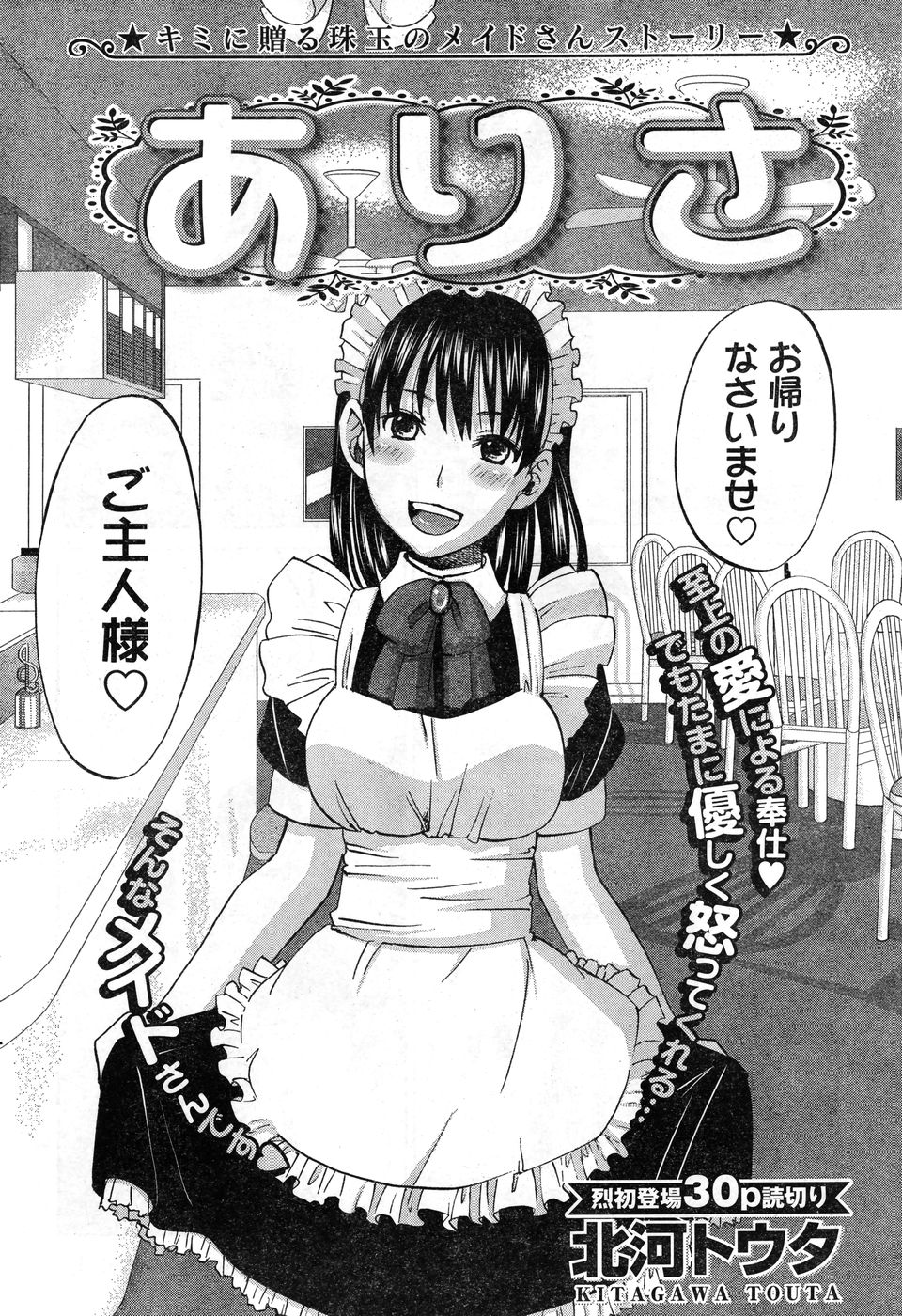 ヤングチャンピオン烈 Vol.11 (2008年03月30日増刊号) ヤングチャンピオン烈 Vol.11 (2008年03月30日増刊号)