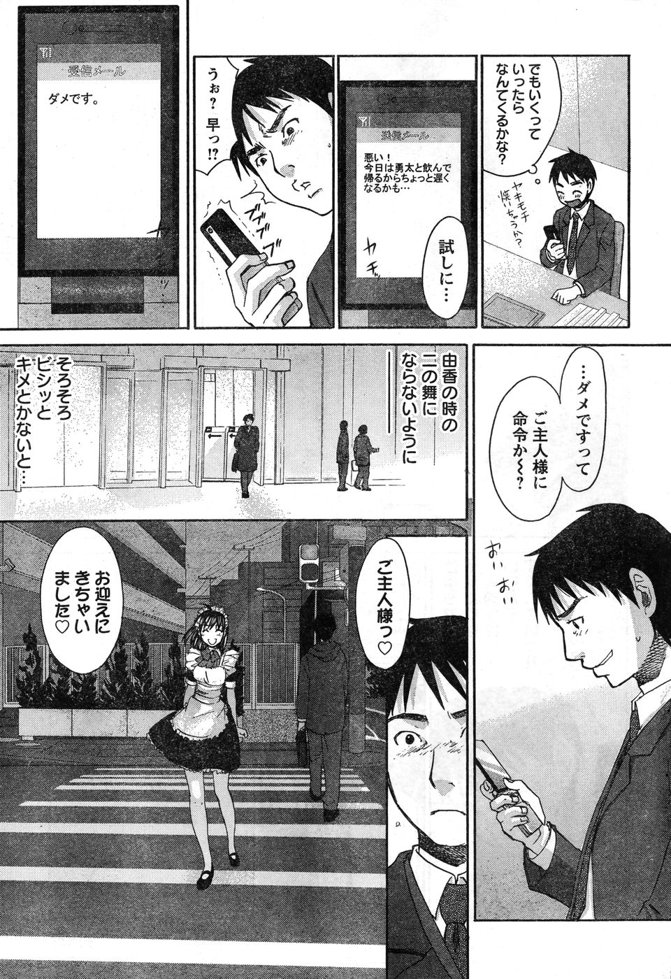 ヤングチャンピオン烈 Vol.11 (2008年03月30日増刊号) ヤングチャンピオン烈 Vol.11 (2008年03月30日増刊号)