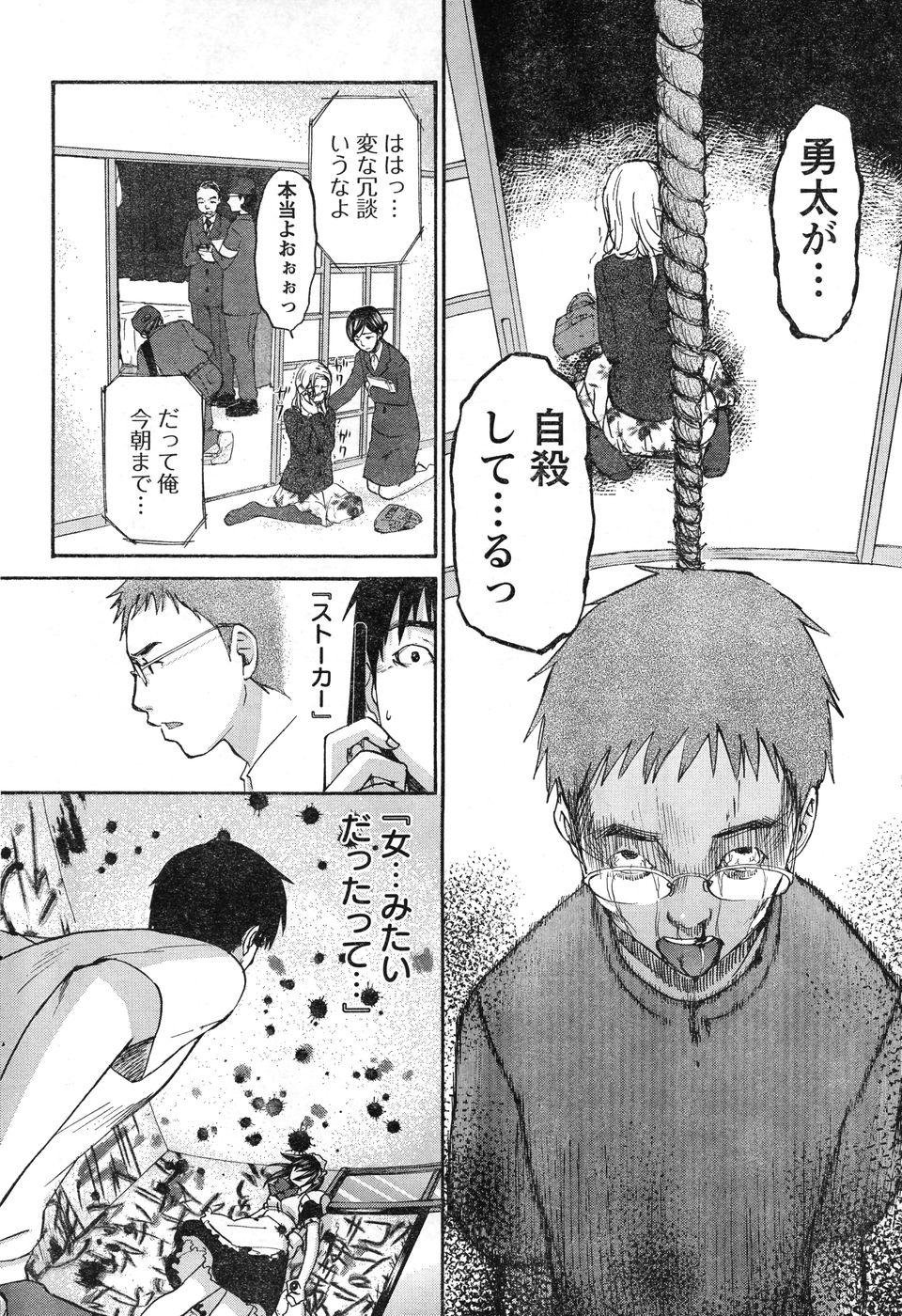 ヤングチャンピオン烈 Vol.11 (2008年03月30日増刊号) ヤングチャンピオン烈 Vol.11 (2008年03月30日増刊号)