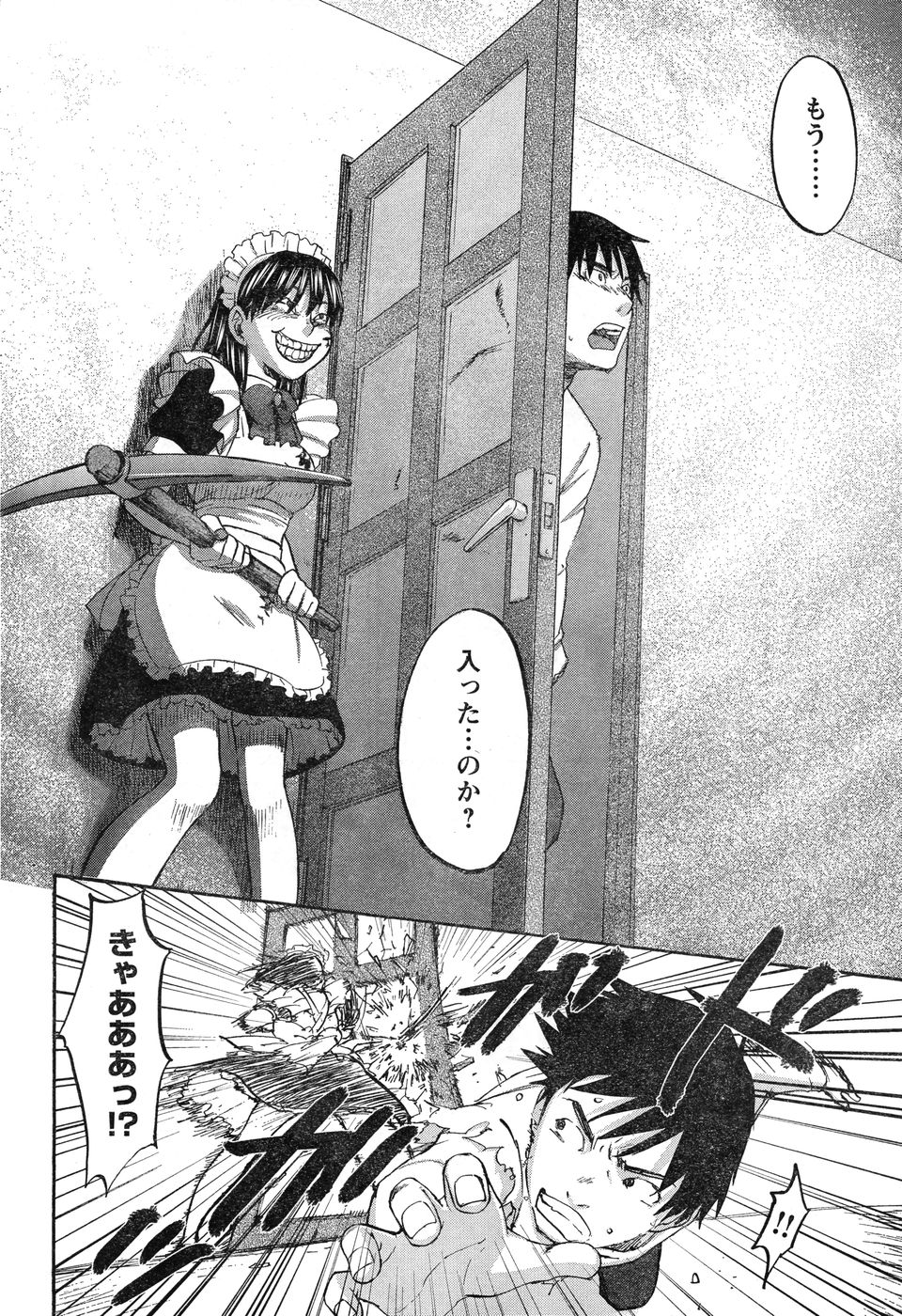 ヤングチャンピオン烈 Vol.11 (2008年03月30日増刊号) ヤングチャンピオン烈 Vol.11 (2008年03月30日増刊号)