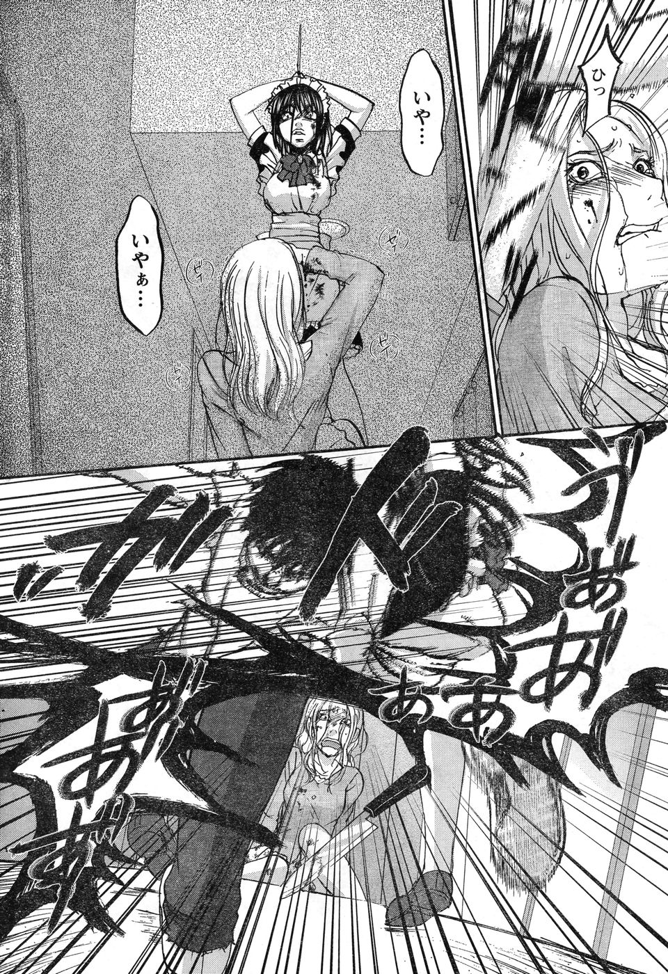 ヤングチャンピオン烈 Vol.11 (2008年03月30日増刊号) ヤングチャンピオン烈 Vol.11 (2008年03月30日増刊号)