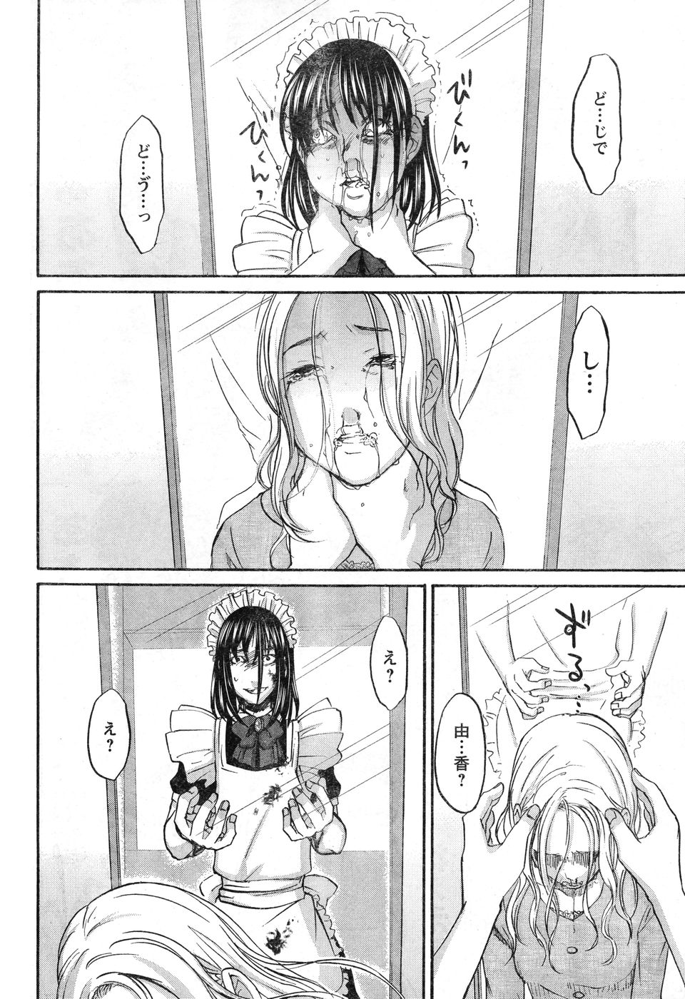 ヤングチャンピオン烈 Vol.11 (2008年03月30日増刊号) ヤングチャンピオン烈 Vol.11 (2008年03月30日増刊号)