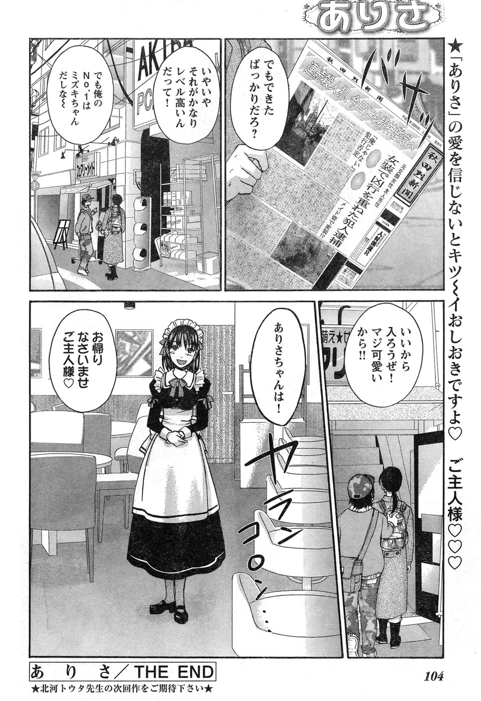 ヤングチャンピオン烈 Vol.11 (2008年03月30日増刊号) ヤングチャンピオン烈 Vol.11 (2008年03月30日増刊号)