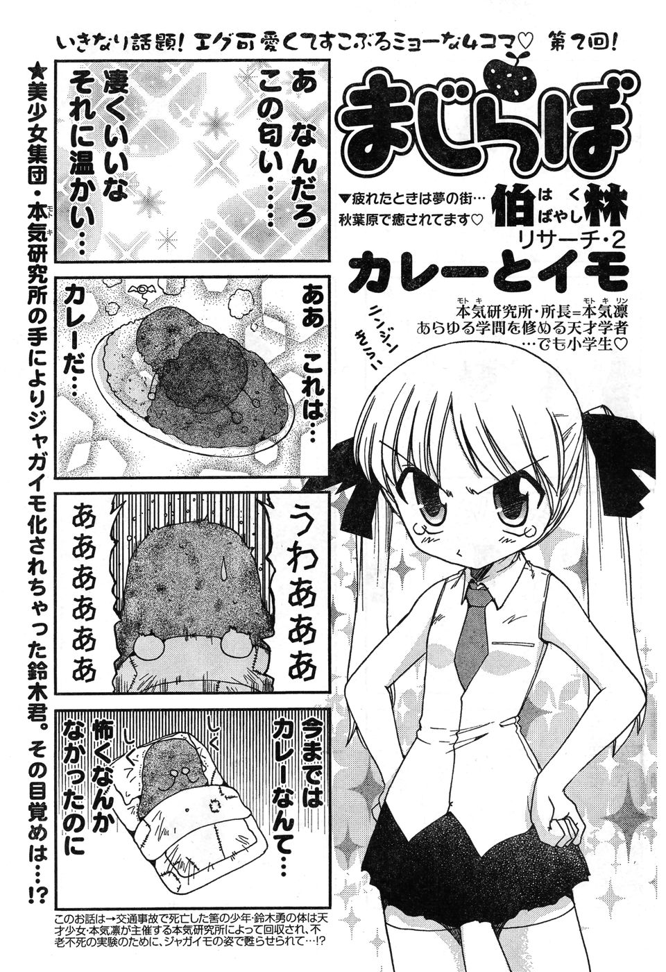 ヤングチャンピオン烈 Vol.11 (2008年03月30日増刊号) ヤングチャンピオン烈 Vol.11 (2008年03月30日増刊号)