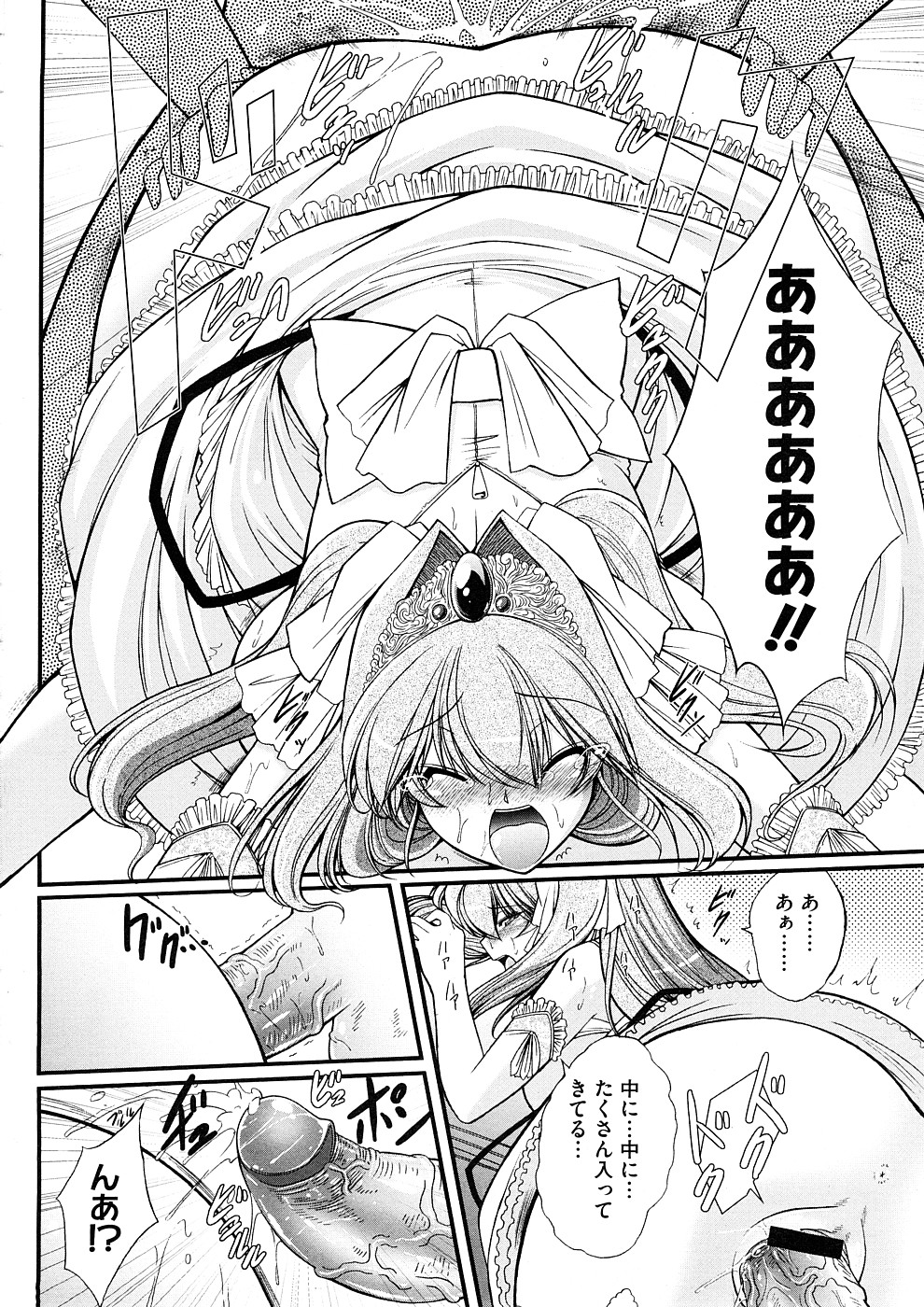 [オオハシタカユキ] ずっと孕ませファンタジー 全4話