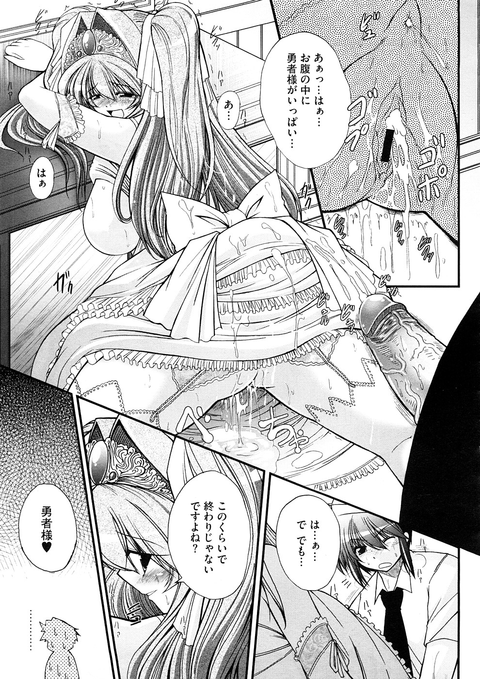 [オオハシタカユキ] ずっと孕ませファンタジー 全4話