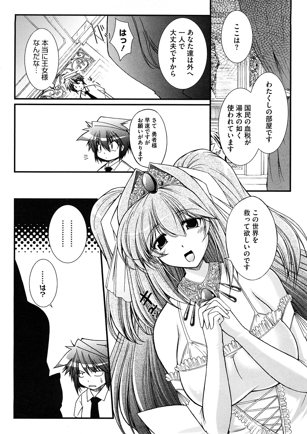 [オオハシタカユキ] ずっと孕ませファンタジー 全4話