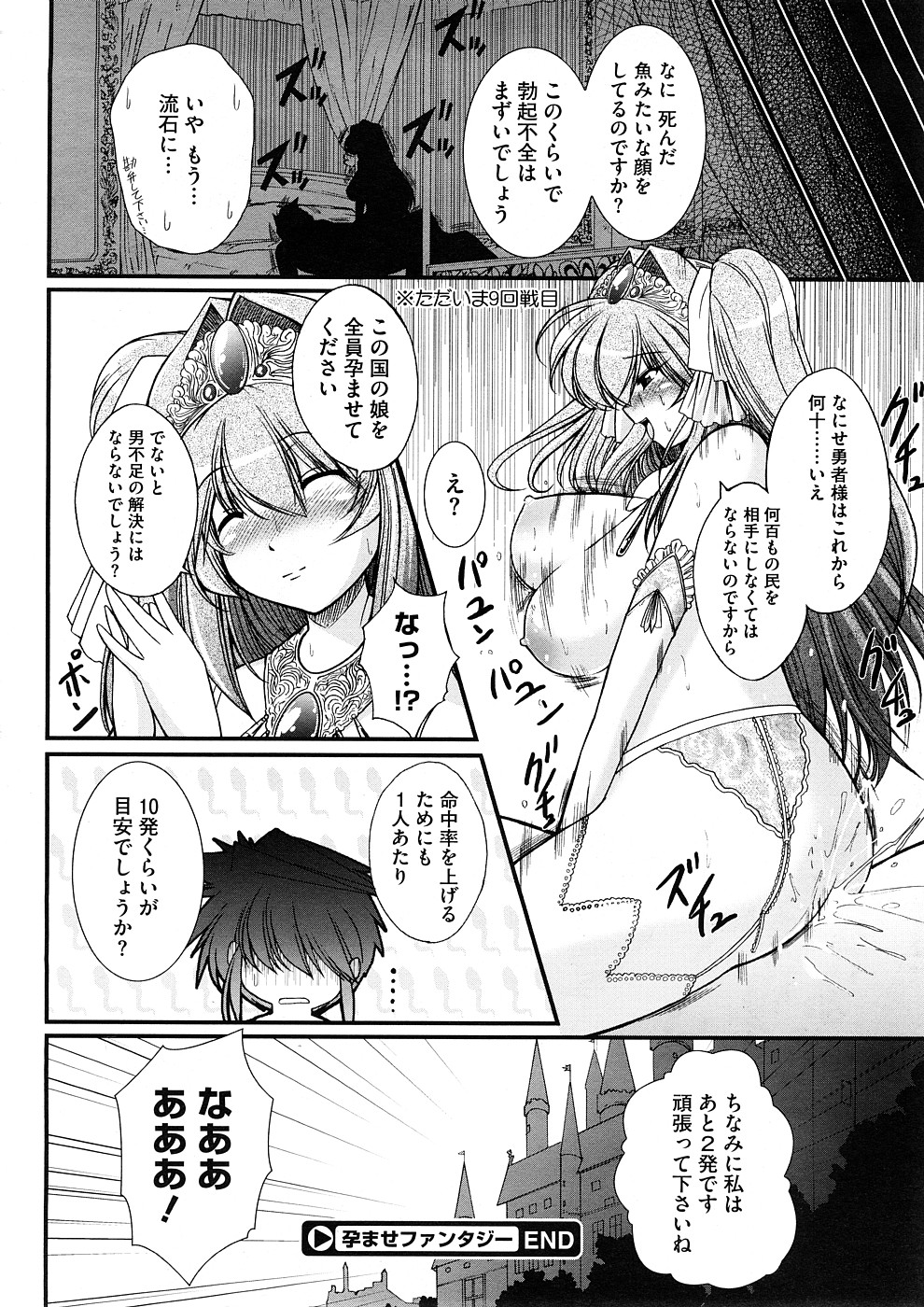 [オオハシタカユキ] ずっと孕ませファンタジー 全4話