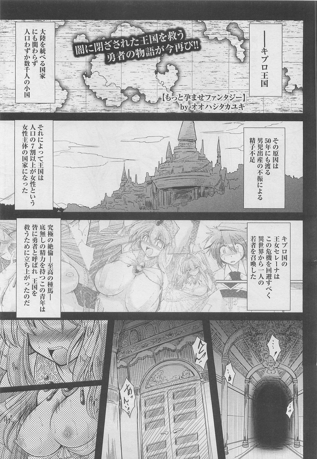 [オオハシタカユキ] ずっと孕ませファンタジー 全4話