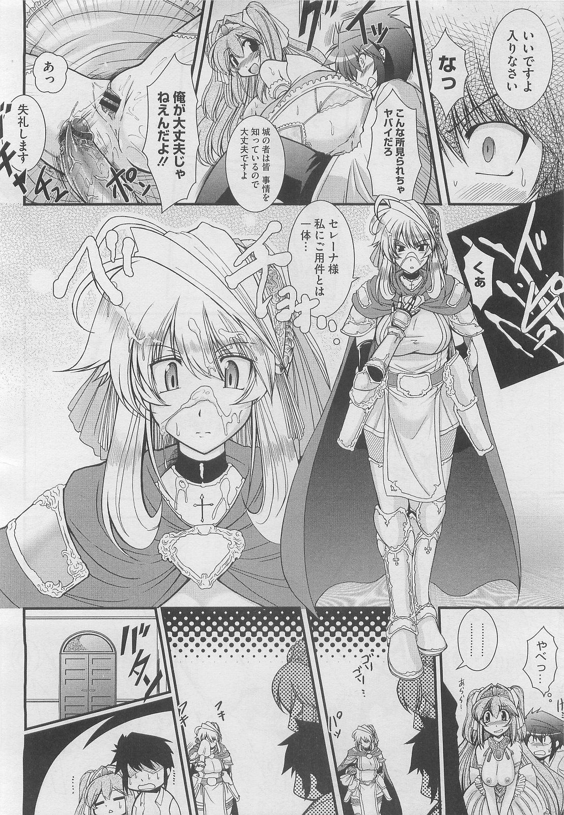 [オオハシタカユキ] ずっと孕ませファンタジー 全4話