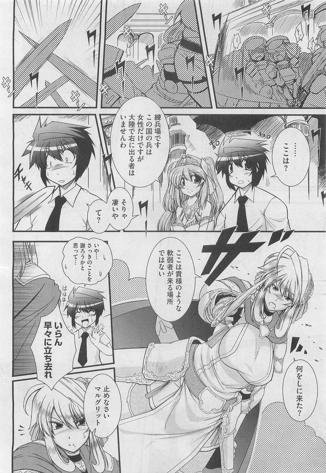 [オオハシタカユキ] ずっと孕ませファンタジー 全4話