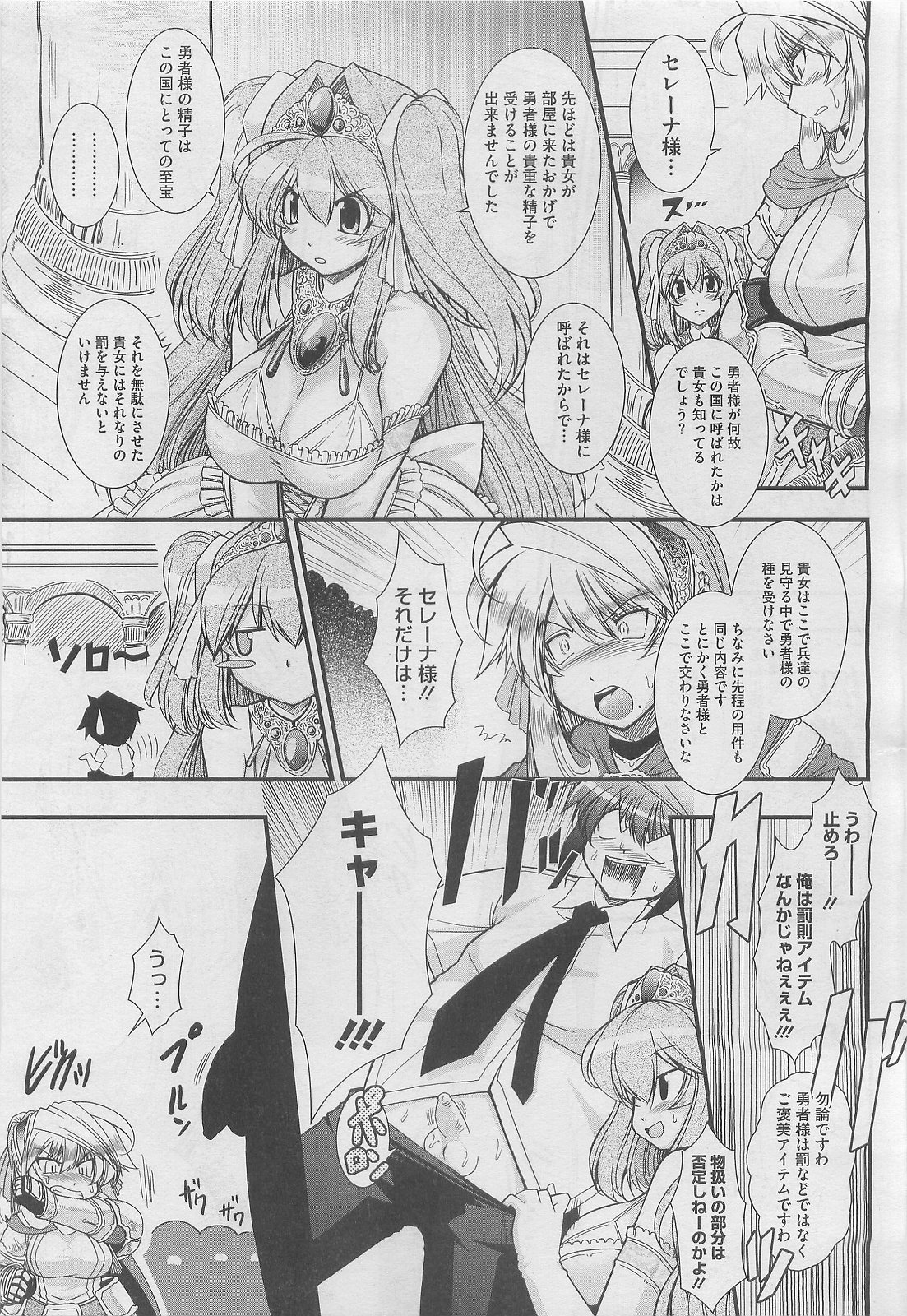 [オオハシタカユキ] ずっと孕ませファンタジー 全4話