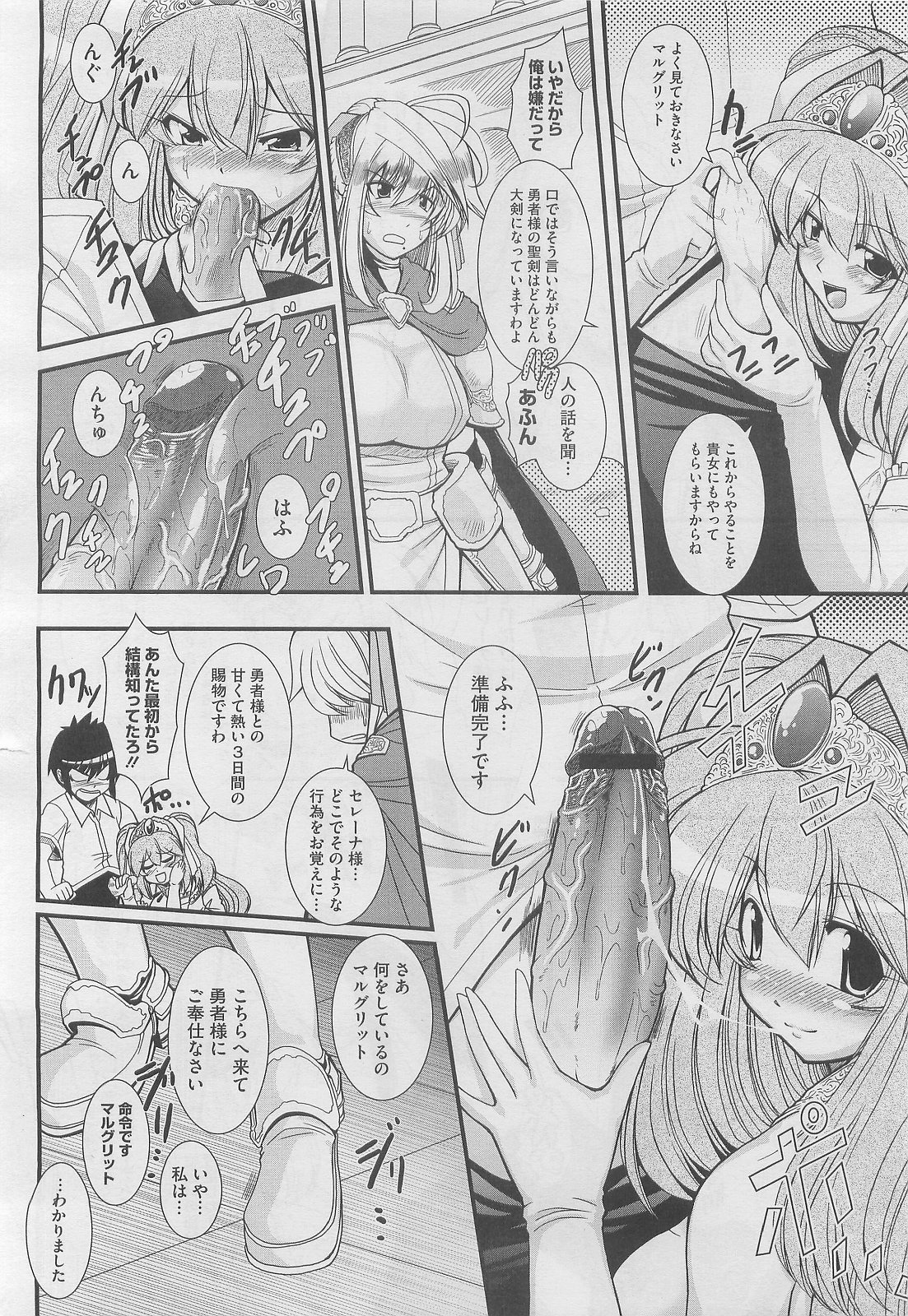 [オオハシタカユキ] ずっと孕ませファンタジー 全4話