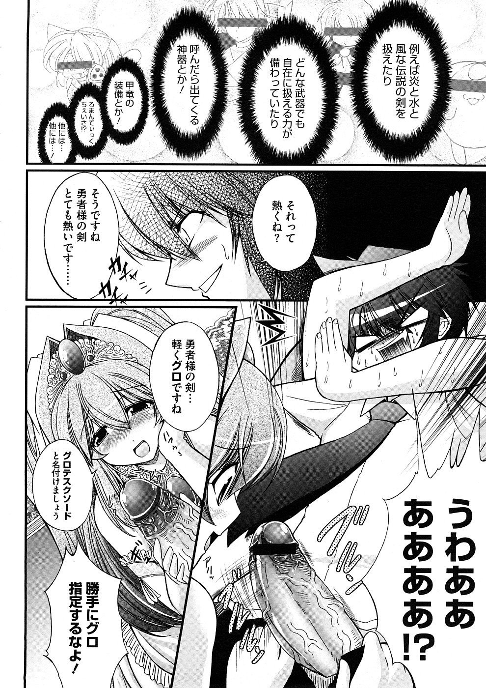 [オオハシタカユキ] ずっと孕ませファンタジー 全4話