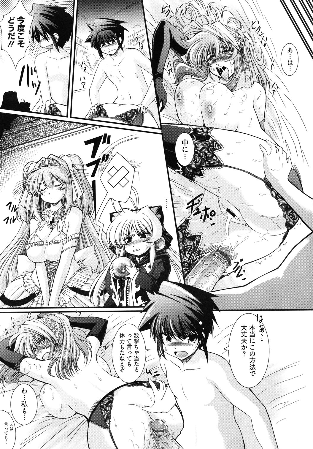 [オオハシタカユキ] ずっと孕ませファンタジー 全4話