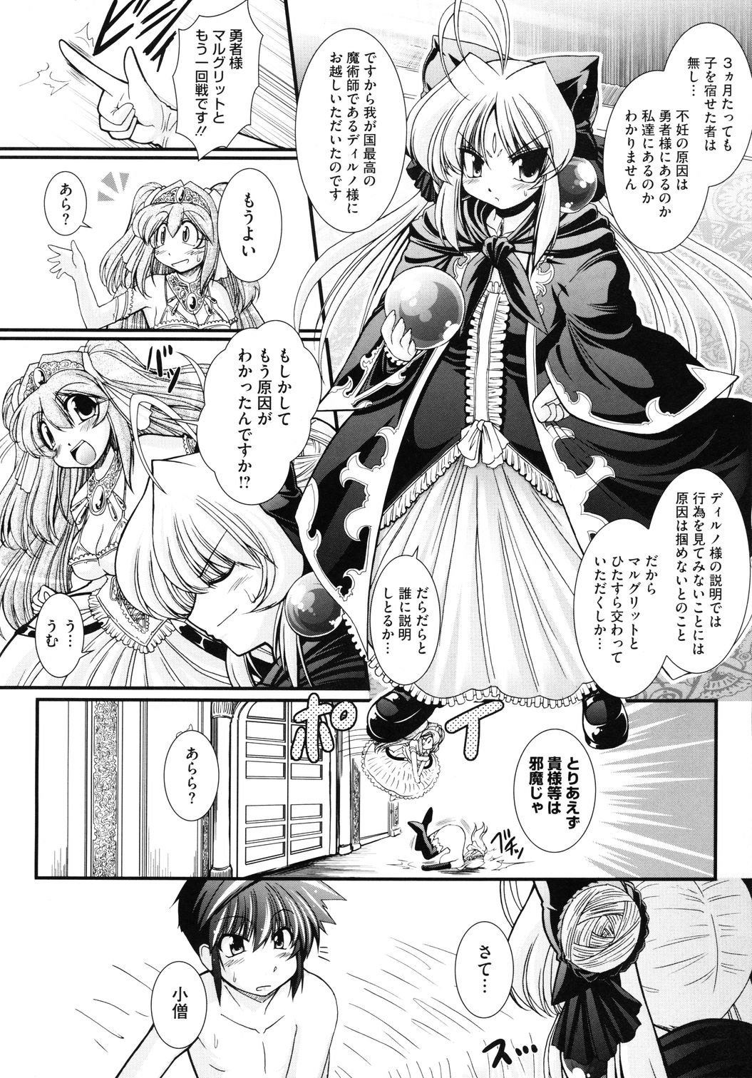 [オオハシタカユキ] ずっと孕ませファンタジー 全4話