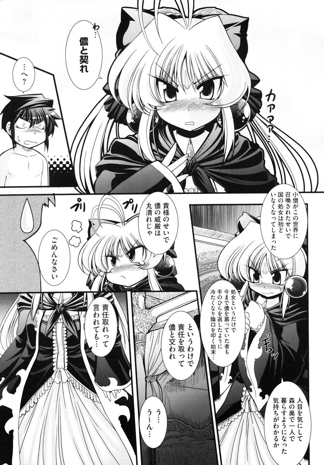 [オオハシタカユキ] ずっと孕ませファンタジー 全4話