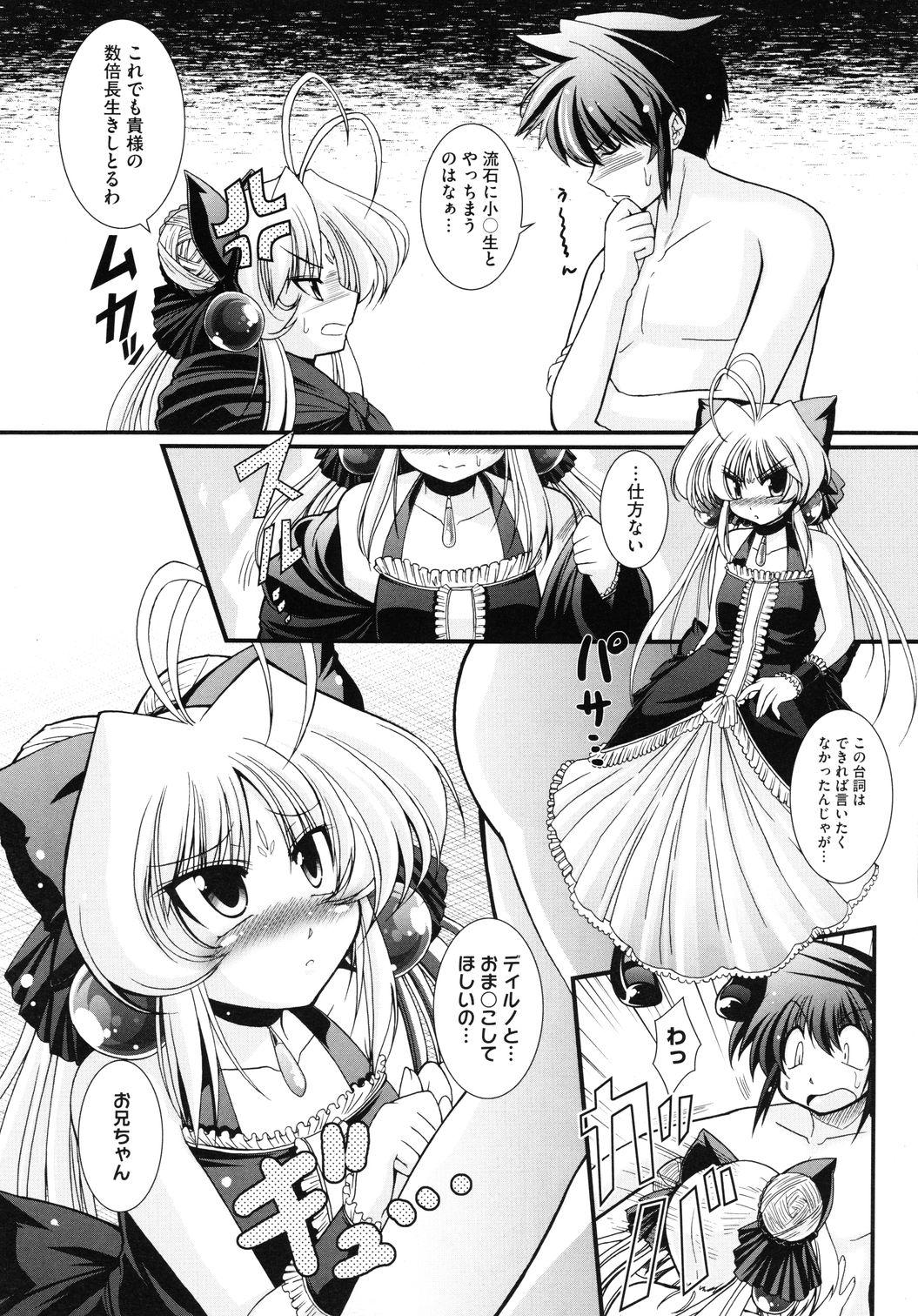 [オオハシタカユキ] ずっと孕ませファンタジー 全4話