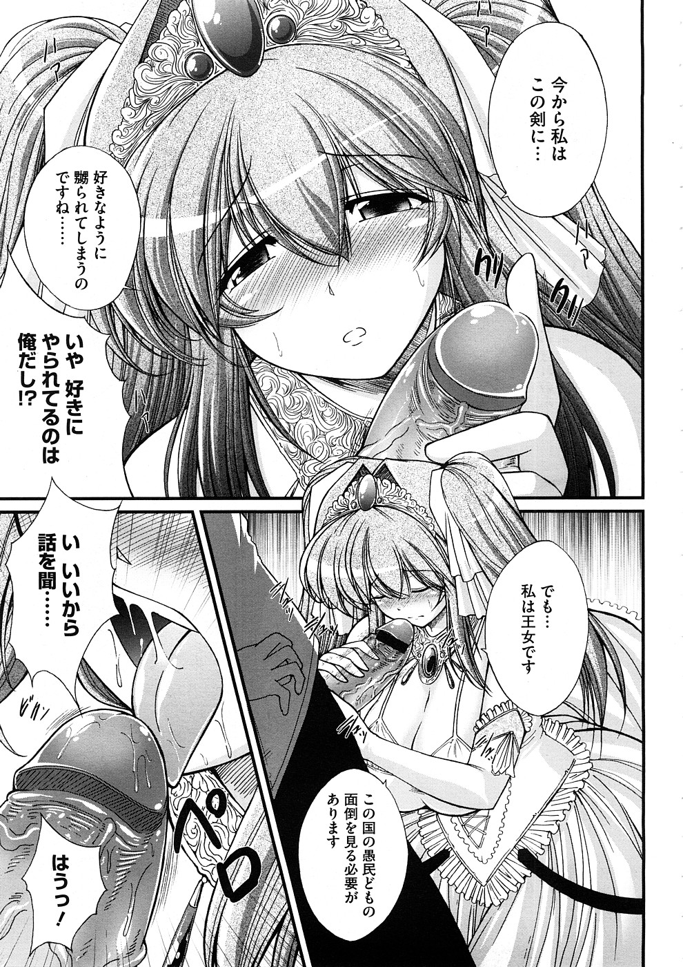 [オオハシタカユキ] ずっと孕ませファンタジー 全4話
