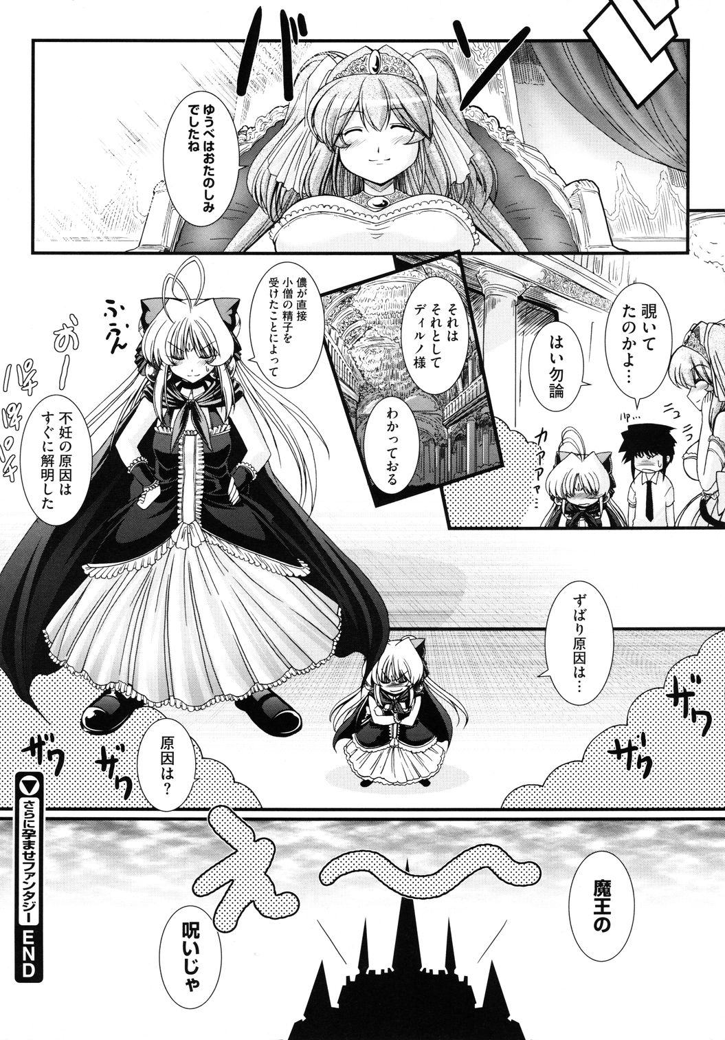 [オオハシタカユキ] ずっと孕ませファンタジー 全4話