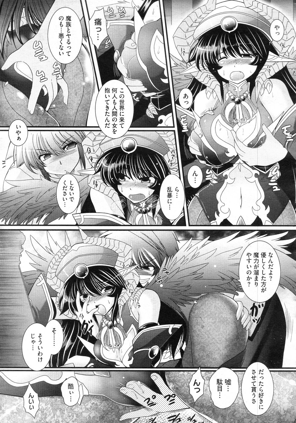 [オオハシタカユキ] ずっと孕ませファンタジー 全4話