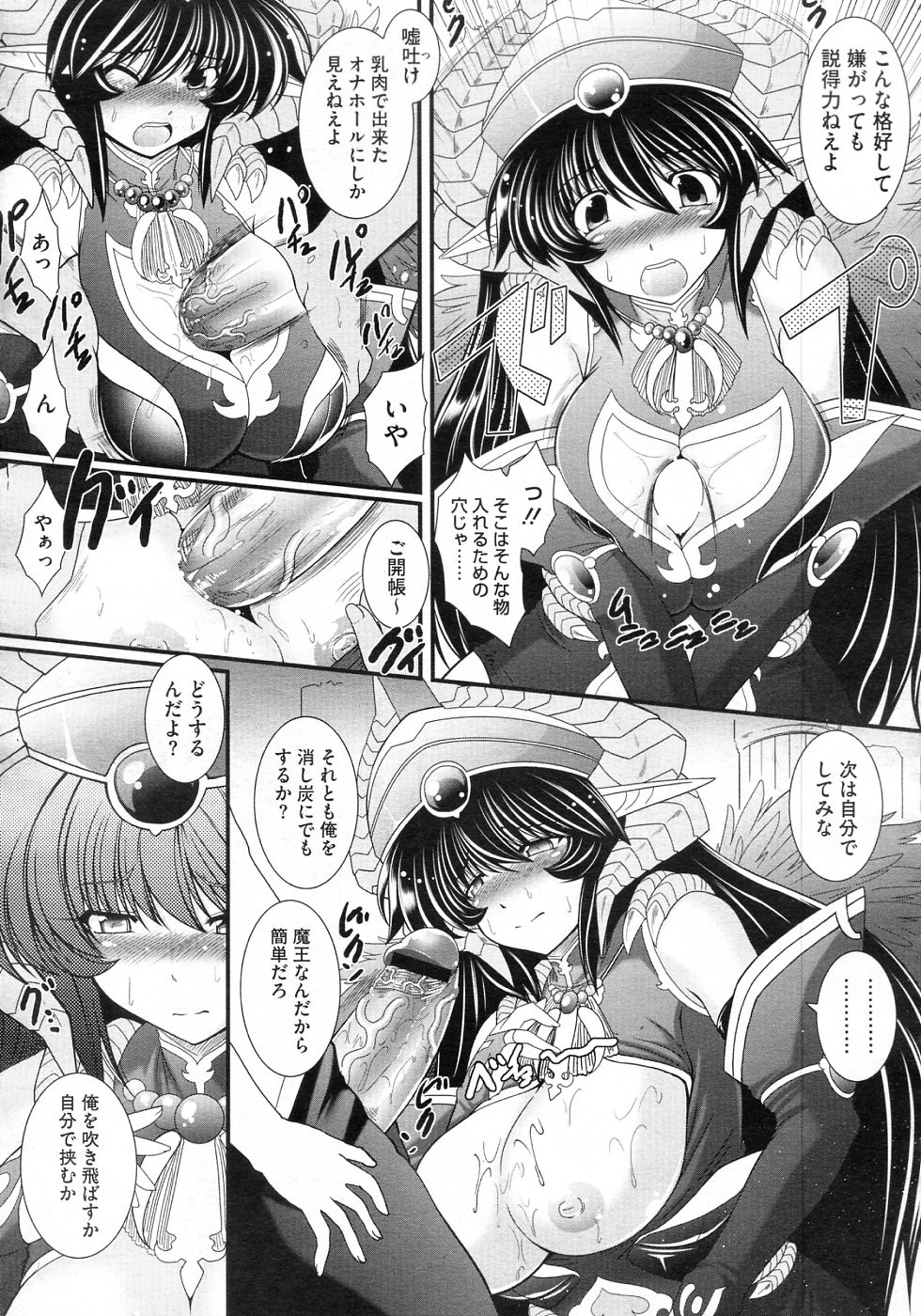 [オオハシタカユキ] ずっと孕ませファンタジー 全4話