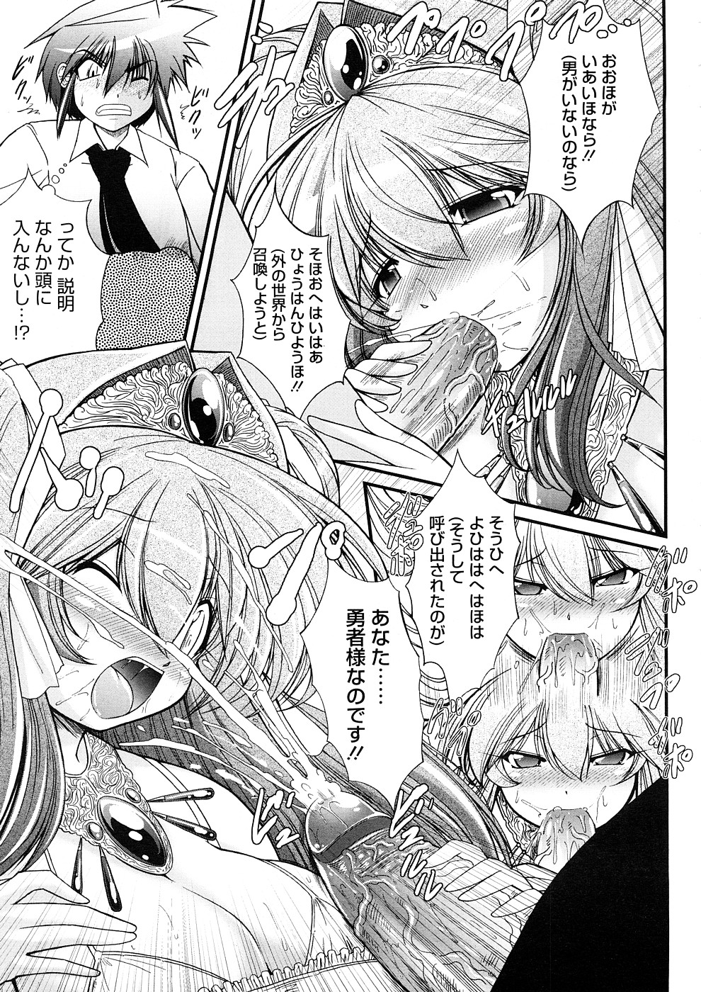 [オオハシタカユキ] ずっと孕ませファンタジー 全4話