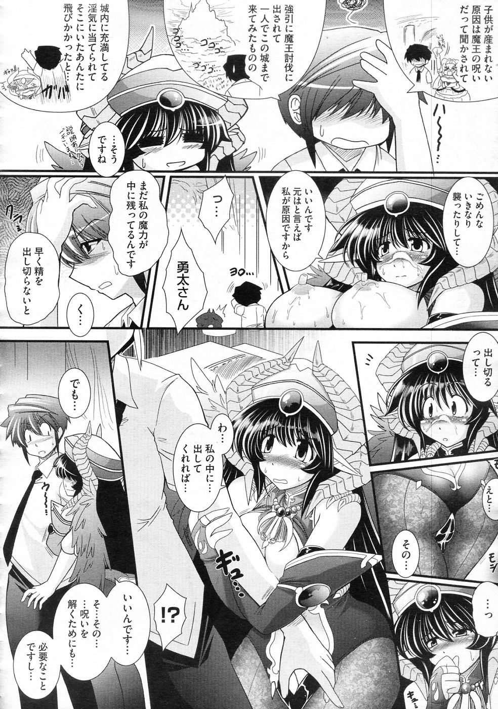 [オオハシタカユキ] ずっと孕ませファンタジー 全4話